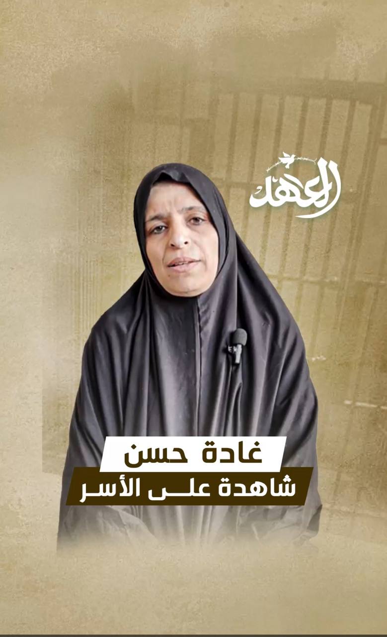 المحررة غادة حسن خروب 